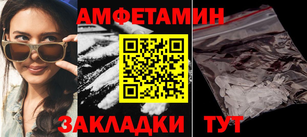 Amphetamine VHQ  Amphetamine  Амфетамин  Вход с VPN  Шахты 