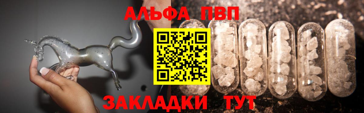 Альфа ПВП Соль  Вход с VPN  Шахты  Alpha PVP мука 