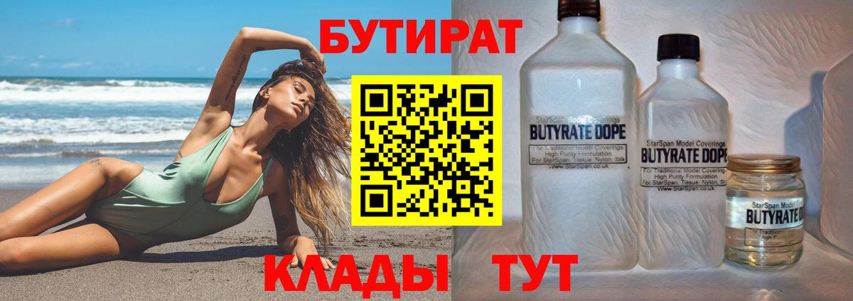 БУТИРАТ  Вход с VPN  Шахты  БУТИРАТ буратино 