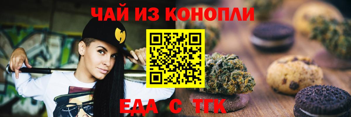 Шахты  Canna-Cookies конопля  Вход с VPN 