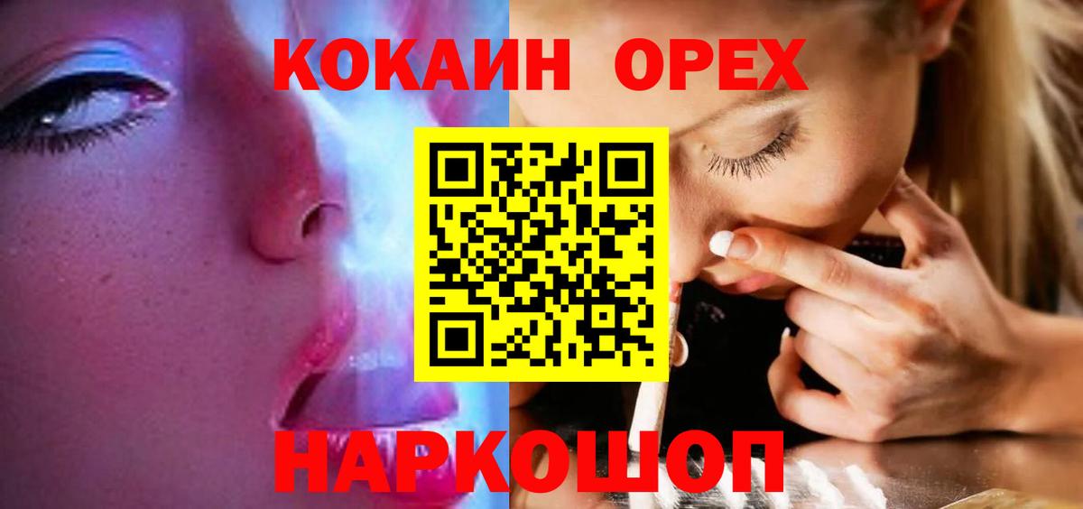 Cocaine Эквадор  КОКАИН Columbia  Шахты  Вход с VPN 