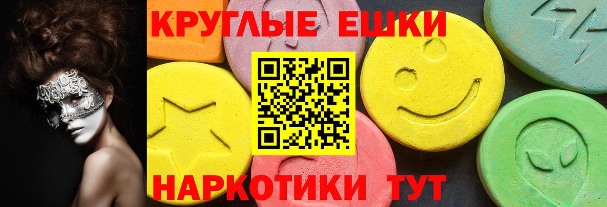 Ecstasy  ЭКСТАЗИ таблы  Вход с VPN  Шахты  Экстази Cube 