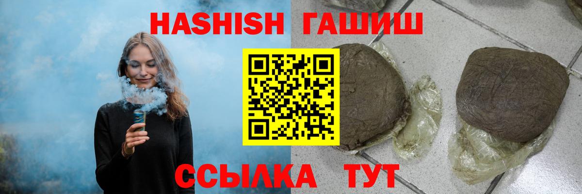 ГАШИШ хэш  Гашиш  купить наркотики цена  Шахты  ГАШ Premium  Вход с VPN 