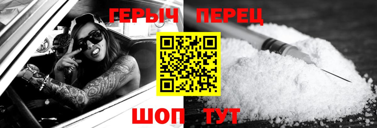 ГЕРОИН Heroin  Вход с VPN  Шахты 