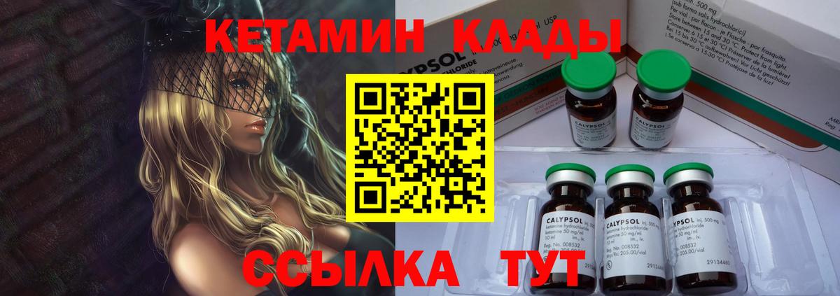 Кетамин ketamine Шахты