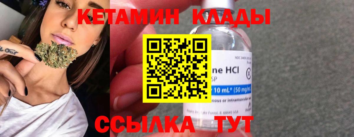 КЕТАМИН ketamine  Вход с VPN  Шахты 