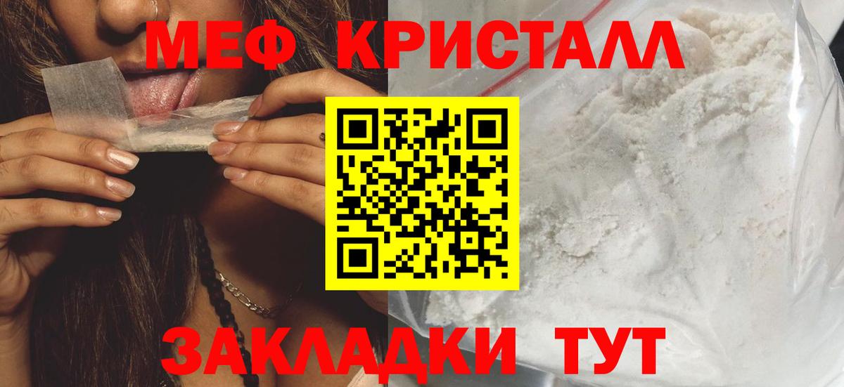 Мефедрон  Шахты