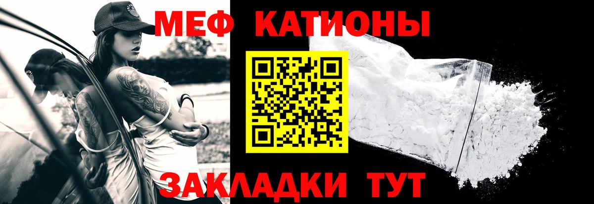 Мефедрон mephedrone  Вход с VPN  МЯУ-МЯУ  Шахты  МЯУ-МЯУ кристаллы 