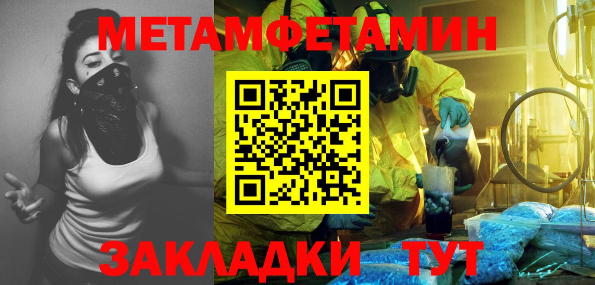 Метамфетамин пудра  Вход с VPN  Шахты 