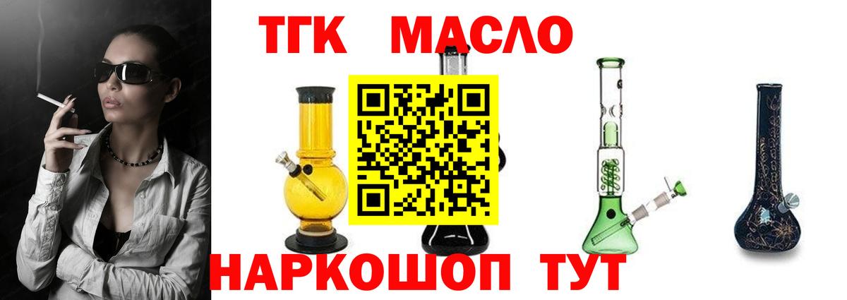 ТГК вейп Шахты